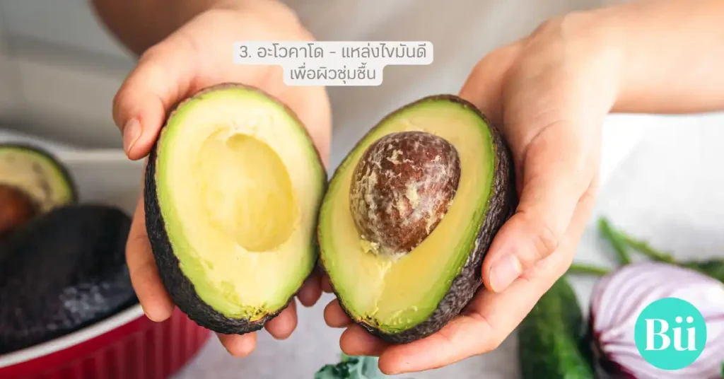 Avocado