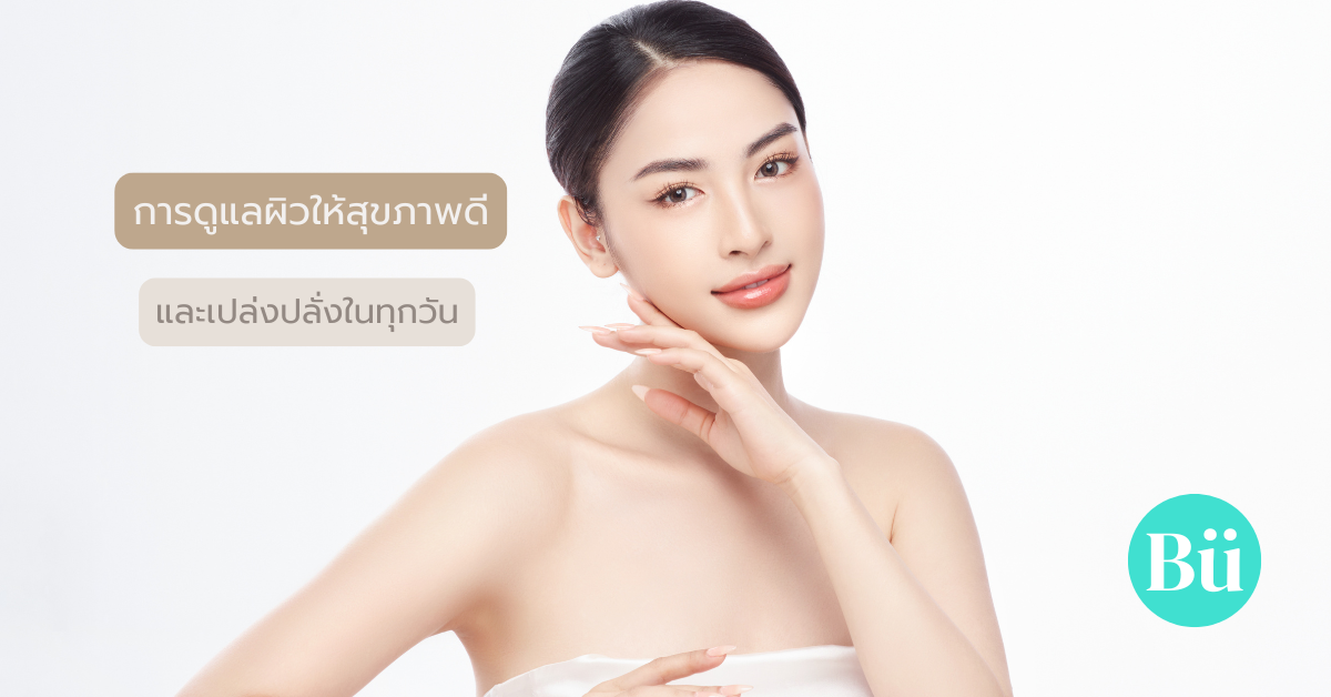 Caring for healthy skin