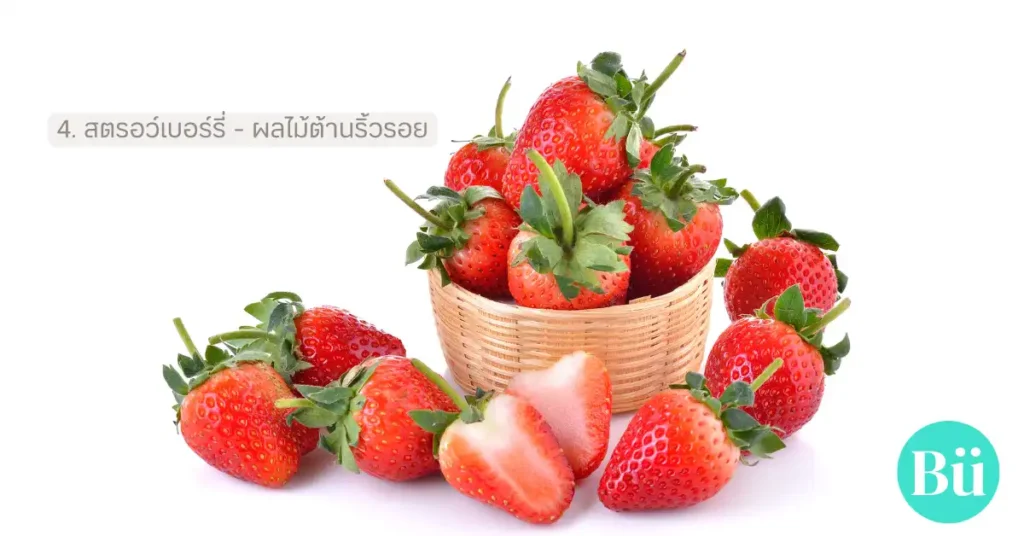 Strawberry