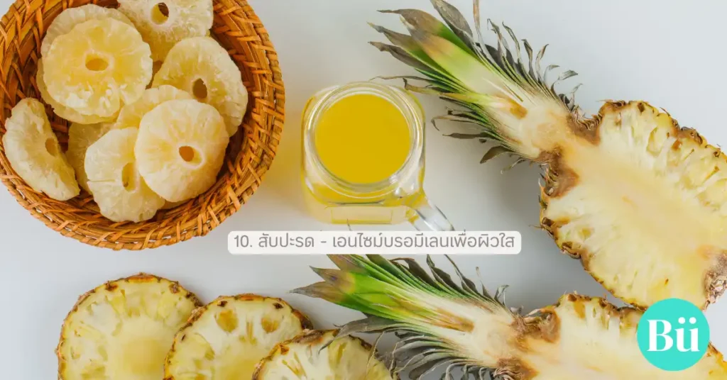 pineapple