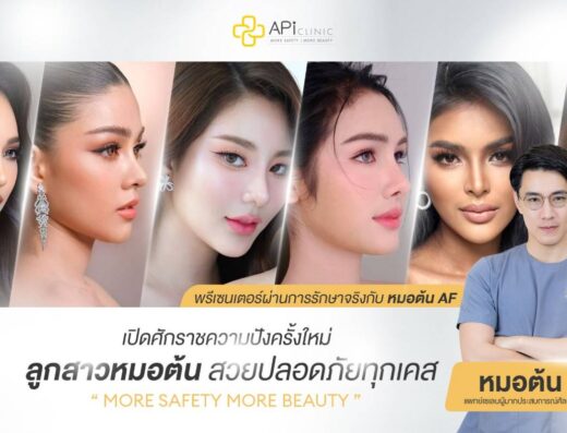 Api clinic Cover