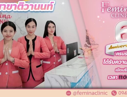 Femina Clinic Cover