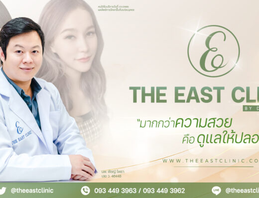 The East Clinic Cover