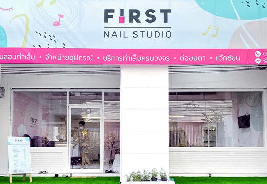 First Nail Studio cover