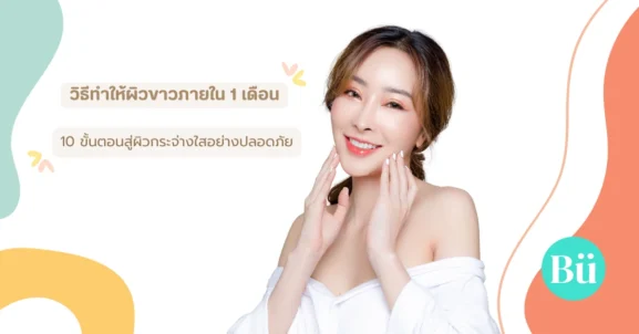 how to get brighter skin