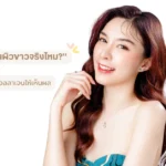 does collagen whiten skin